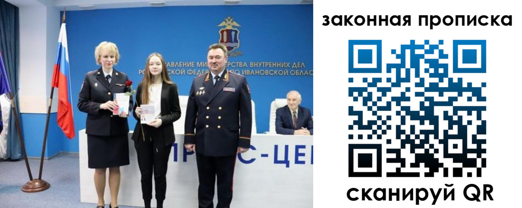 временная регистрация недорого в Москве