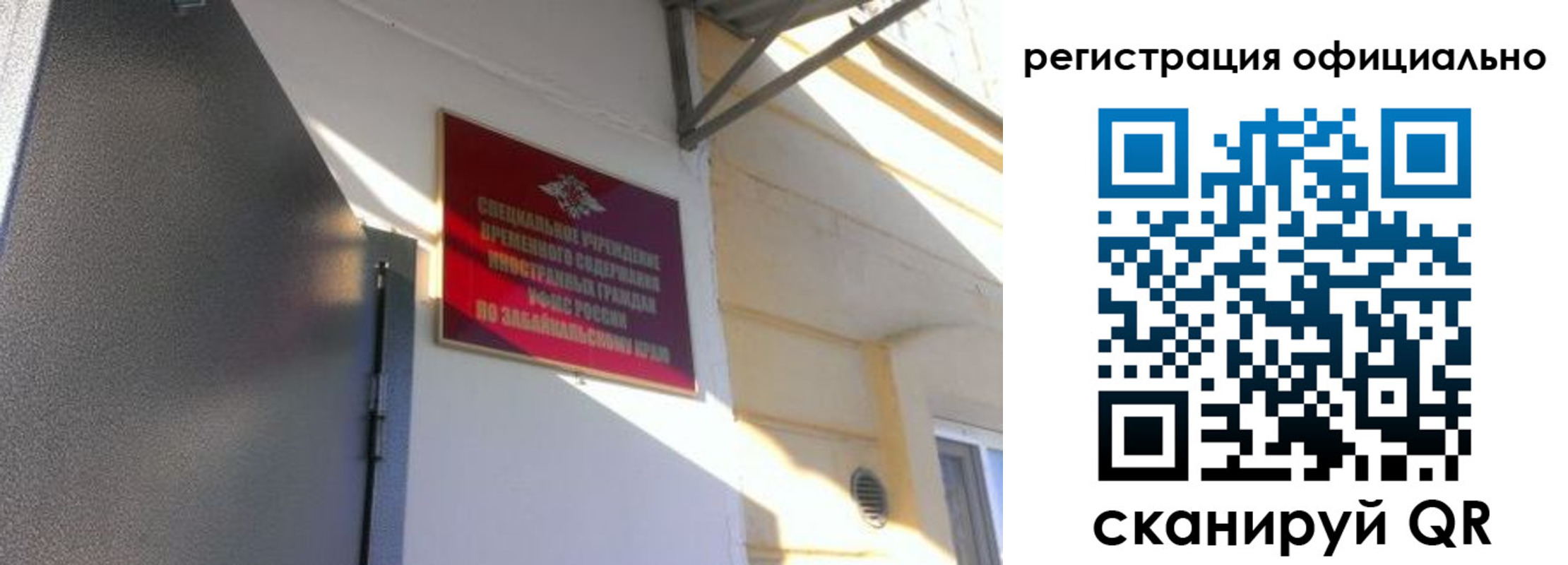 временная прописка в Москве